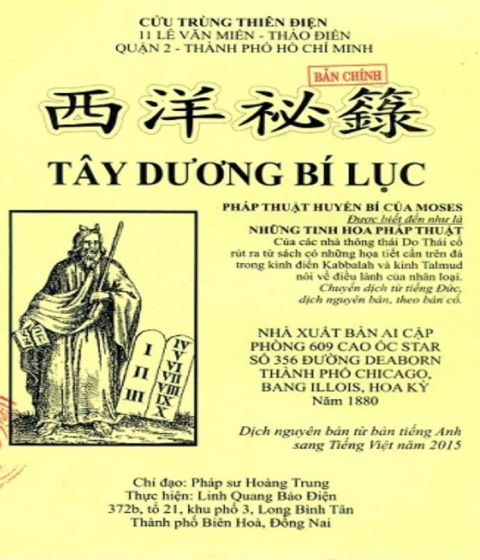 Tây Dương Bí Lục Pdf
