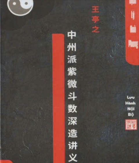 Giảng Nghĩa Sâu về Tử vi Đầu Số Trung Châu Phái Pdf