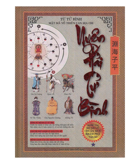 Uyên Hải Tử Bình Pdf